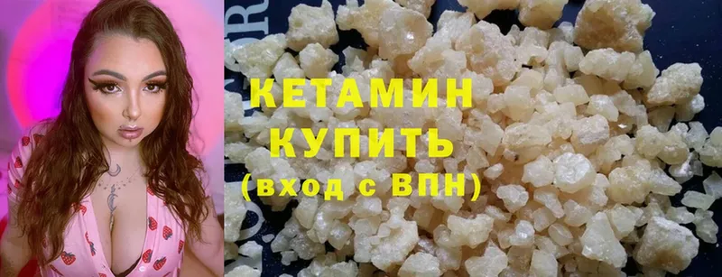 Кетамин ketamine  Заволжье 